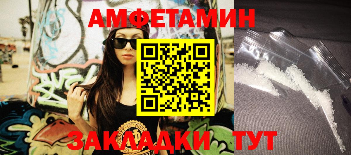 Амфетамин  Вход с VPN  Долгопрудный  Амфетамин Розовый 