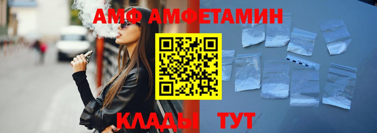 АМФЕТАМИН Розовый Долгопрудный