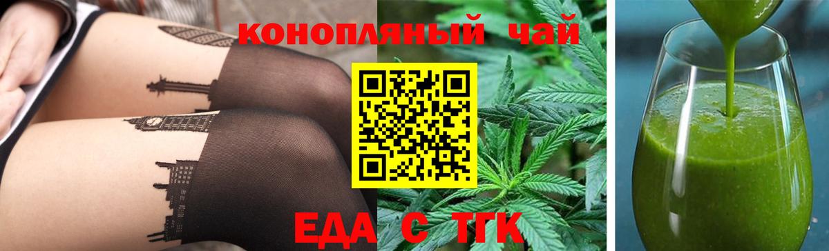 Еда ТГК конопля  Вход с VPN  Долгопрудный 