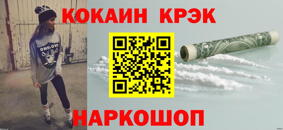 COCAIN Columbia  КОКАИН Колумбийский  где продают   Вход с VPN  Долгопрудный 