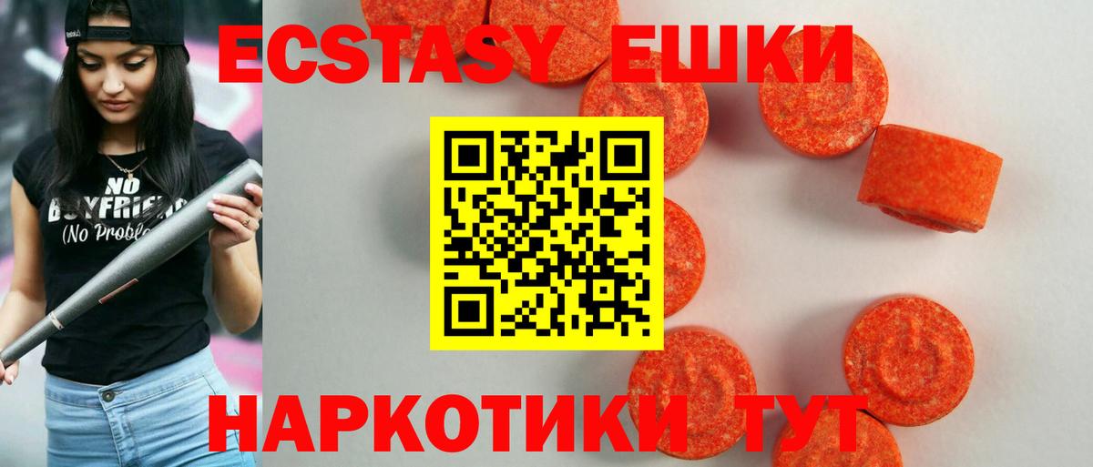 Ecstasy Punisher  маркетплейс формула  Долгопрудный  Вход с VPN 
