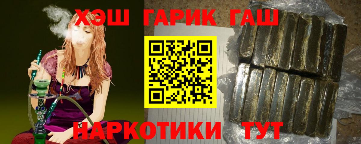 ГАШ 40% ТГК Долгопрудный