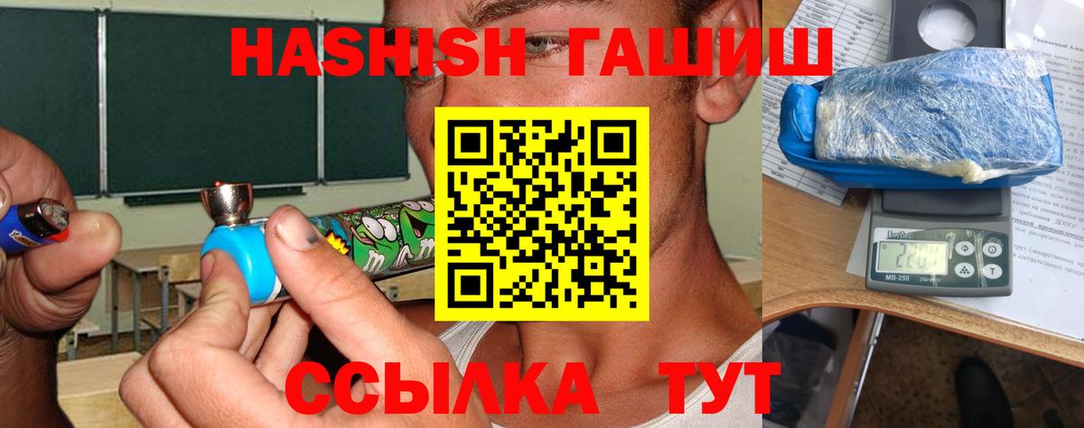 ГАШИШ  Вход с VPN  Долгопрудный  где можно купить наркотик  Гашиш убойный  ГАШ хэш 
