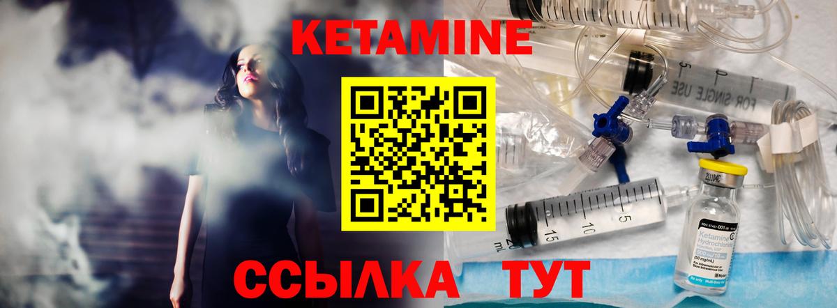 Кетамин ketamine  Вход с VPN  КЕТАМИН ketamine  Долгопрудный 