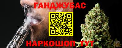 каннабис Ливны