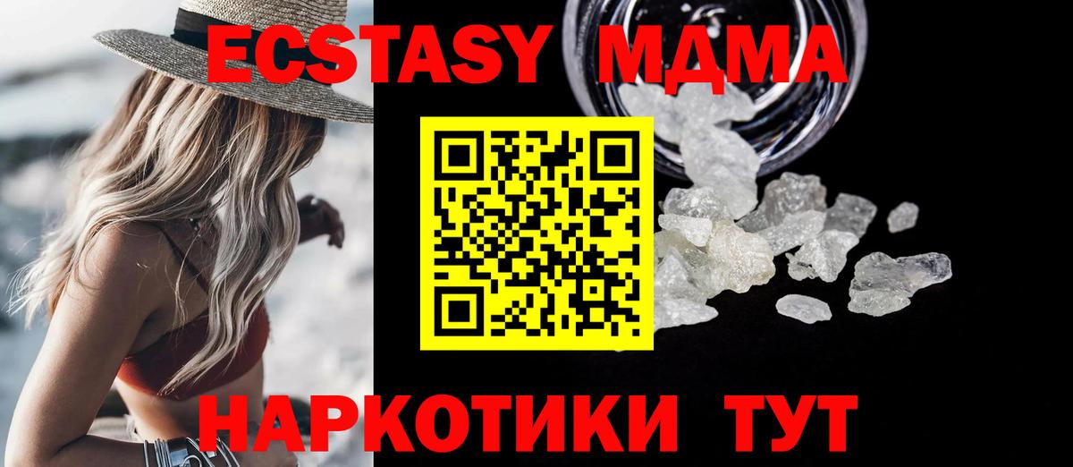 MDMA VHQ  МДМА  Долгопрудный  Вход с VPN  МДМА молли 