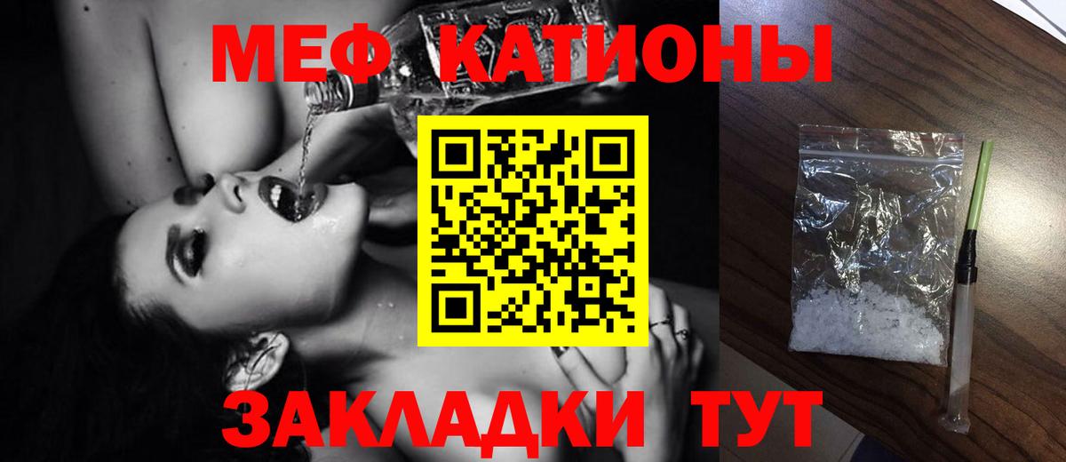 Мефедрон мука  МЕФ  МЕФ кристаллы  Долгопрудный  где купить наркоту  Вход с VPN 