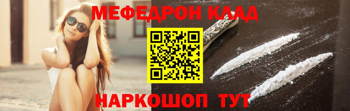 Мефедрон мука Долгопрудный