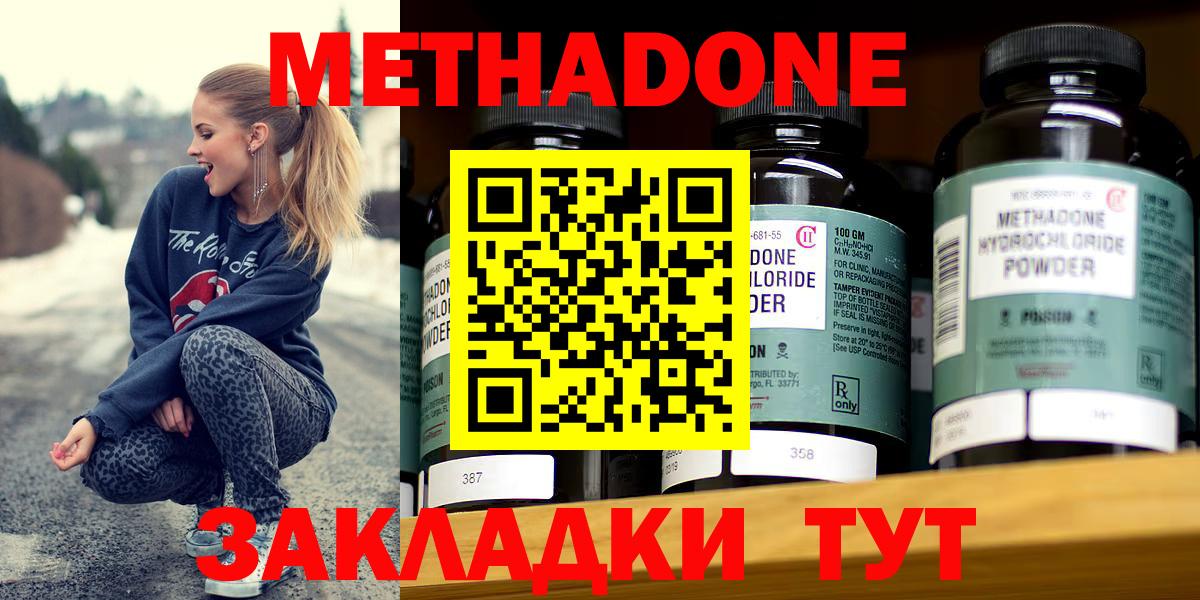 МЕТАДОН VHQ Долгопрудный