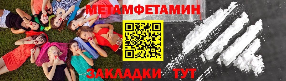 Метамфетамин кристалл  Метамфетамин кристалл  Долгопрудный  Вход с VPN 