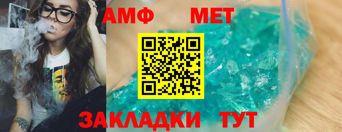 МЕТАМФЕТАМИН пудра Долгопрудный