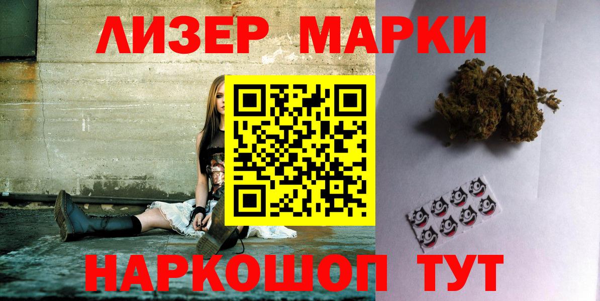 Марки NBOMe 1,5мг  Наркотические марки  Долгопрудный  Марки NBOMe 1,5мг  Вход с VPN 
