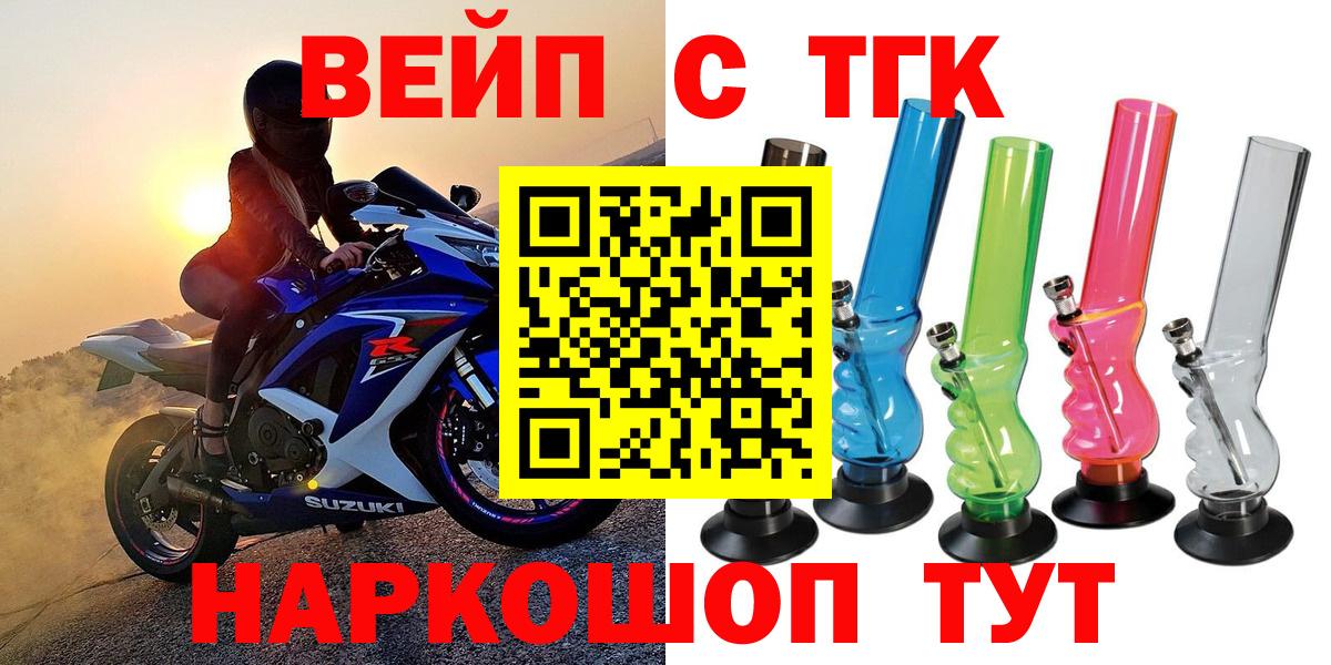 Долгопрудный  Дистиллят ТГК жижа  Вход с VPN 