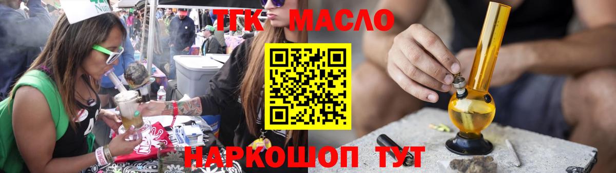 Дистиллят ТГК вейп Долгопрудный