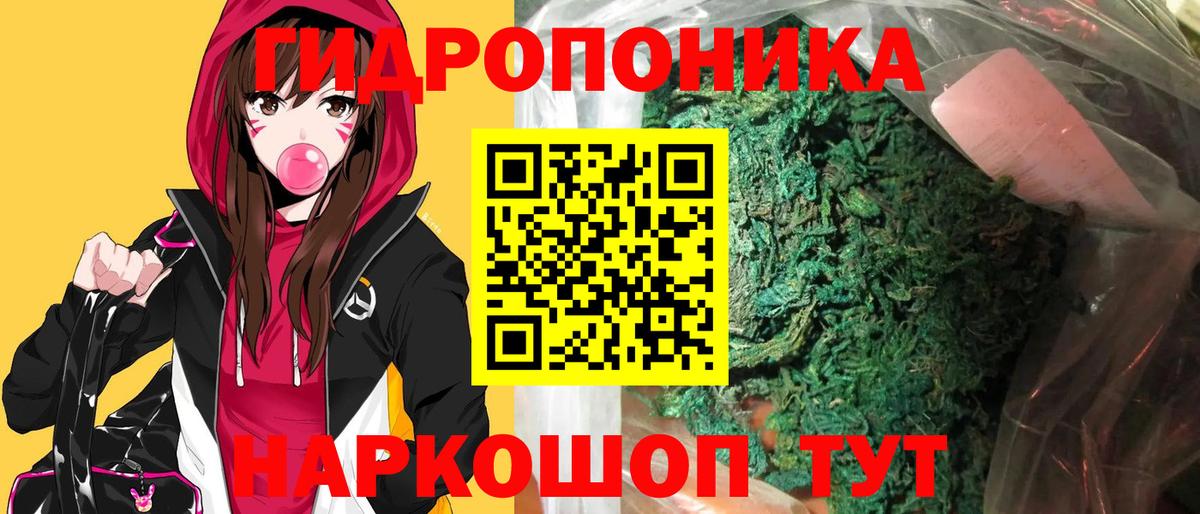 Канабис Bruce Banner Долгопрудный