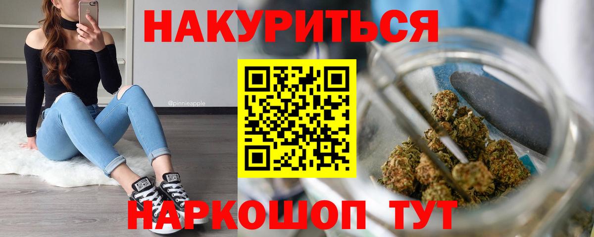Долгопрудный  МАРИХУАНА SATIVA & INDICA  Вход с VPN  Конопля SATIVA & INDICA 